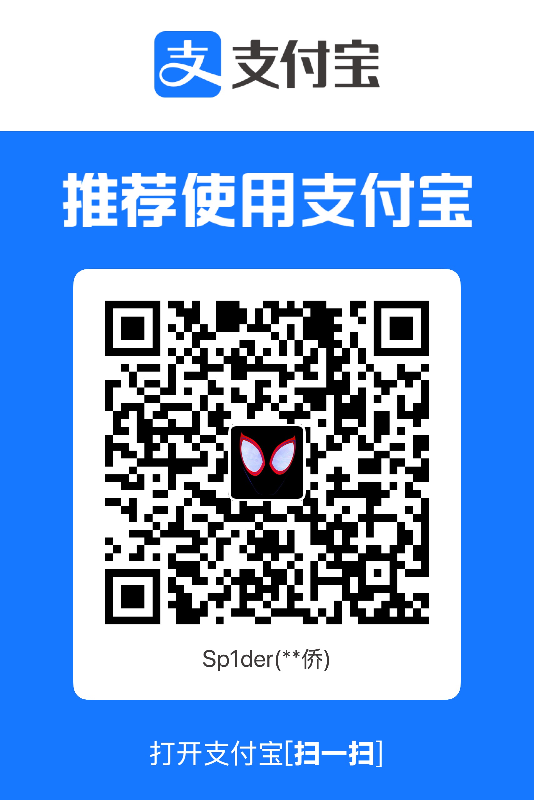 支付宝二维码